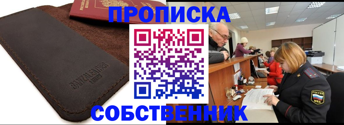 миграционный учет в Щучье