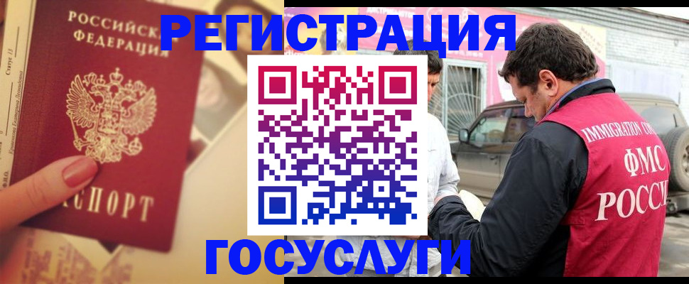 временная регистрация законно в Щучье