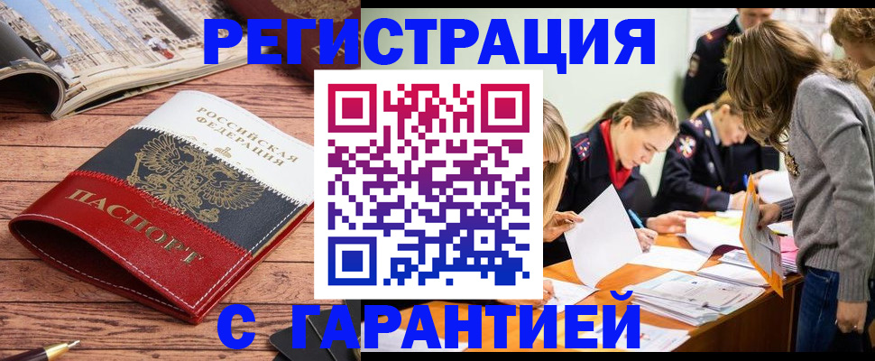 найти адрес прописки в Щучье